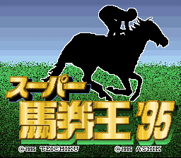 Super Baken Ou '95 (Japan) Title Screen